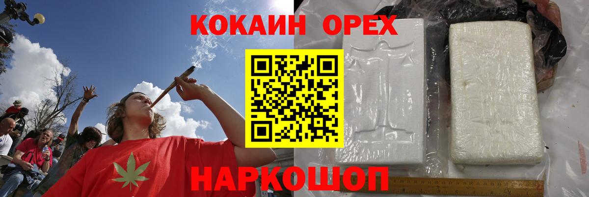 Кокаин Columbia Качканар