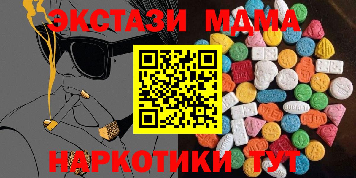 ЭКСТАЗИ  Вход с VPN  Качканар  Экстази 280мг  Ecstasy Punisher 