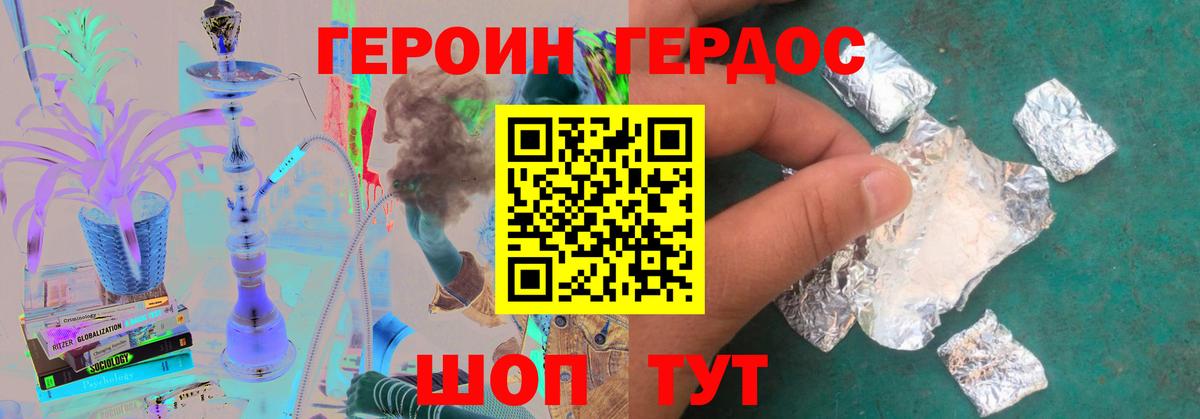 ГЕРОИН гречка Качканар