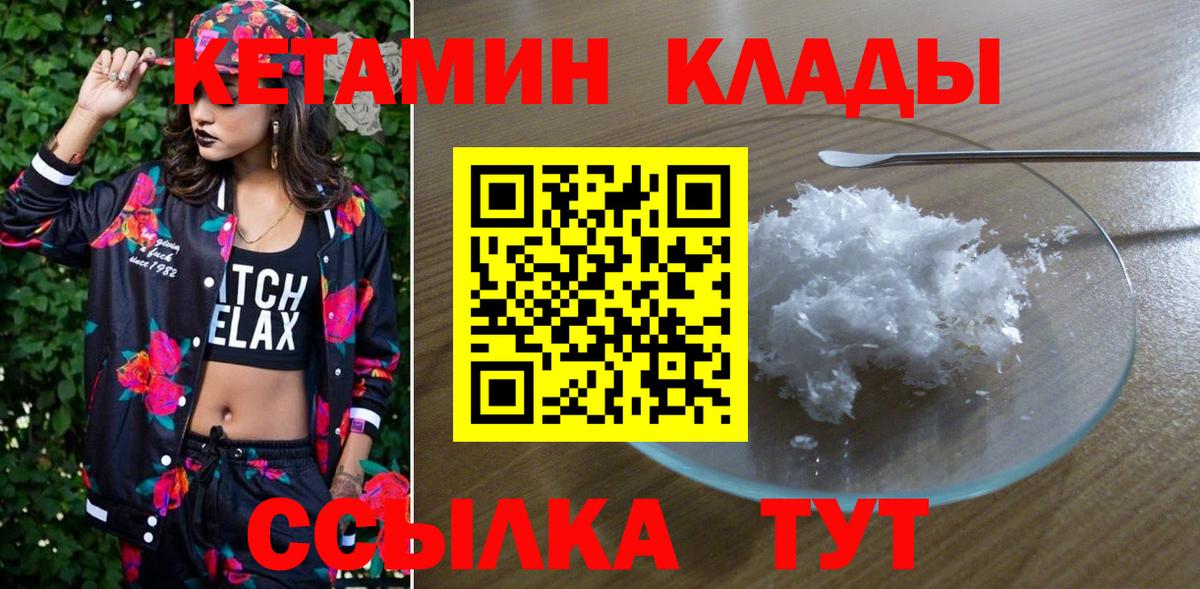 KRAKEN онион  КЕТАМИН VHQ  Вход с VPN  Кетамин ketamine  Качканар 