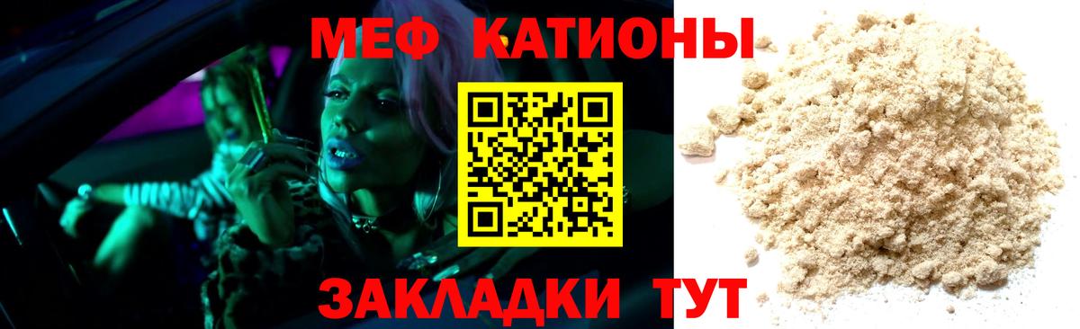МЯУ-МЯУ 4 MMC  Вход с VPN  Меф  Мефедрон 4 MMC  Качканар 