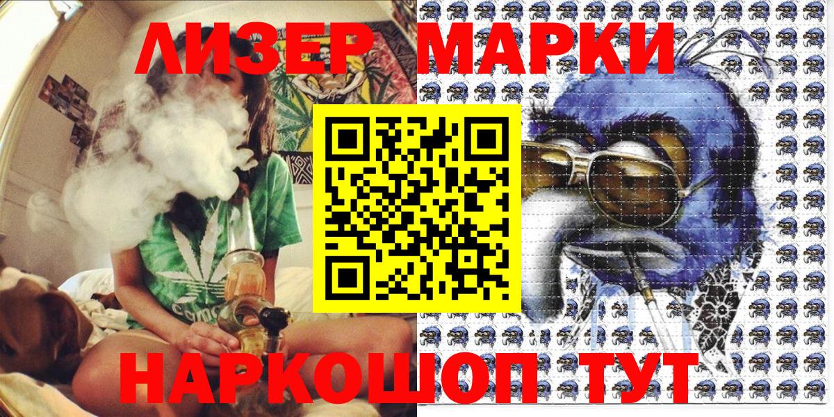 Марки 25I-NBOMe 1500мкг  Вход с VPN  Марки 25I-NBOMe 1500мкг  Качканар 